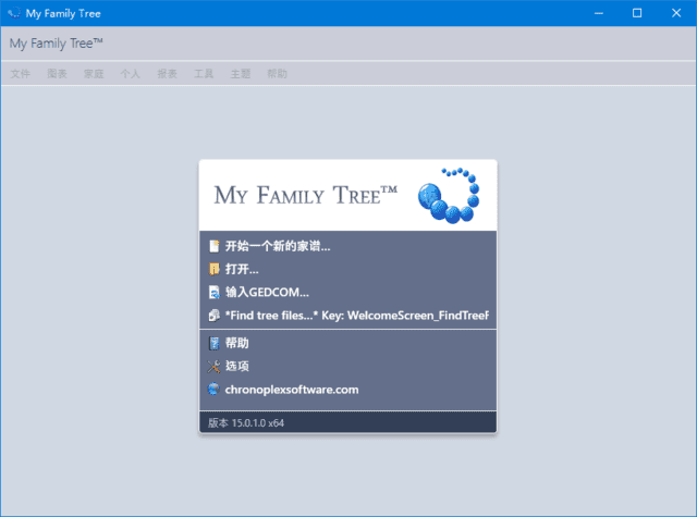 My Family Tree 家谱族谱制作工具 v16.0.0.0