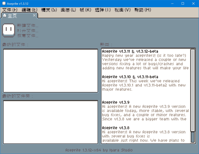 Aseprite 像素画绘制工具 v1.3.16.1 中文版