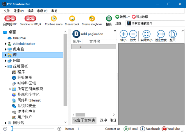 CoolUtils PDF Combine Pro v4.2.0.153 PDF合并工具多语便携版