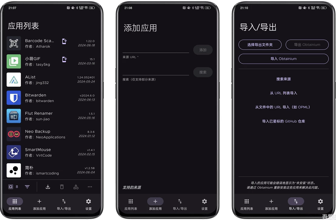 Obtainium自定义应用更新追踪工具