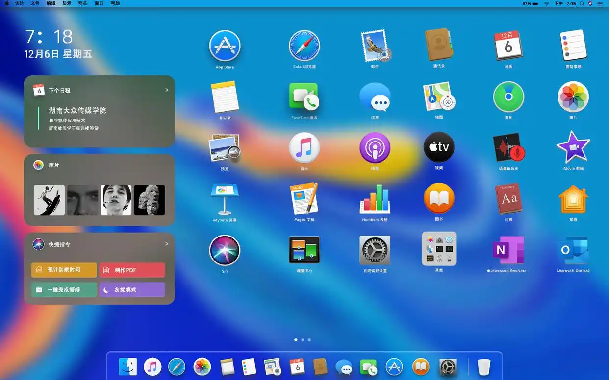 Middle 触控板和鼠标增强工具