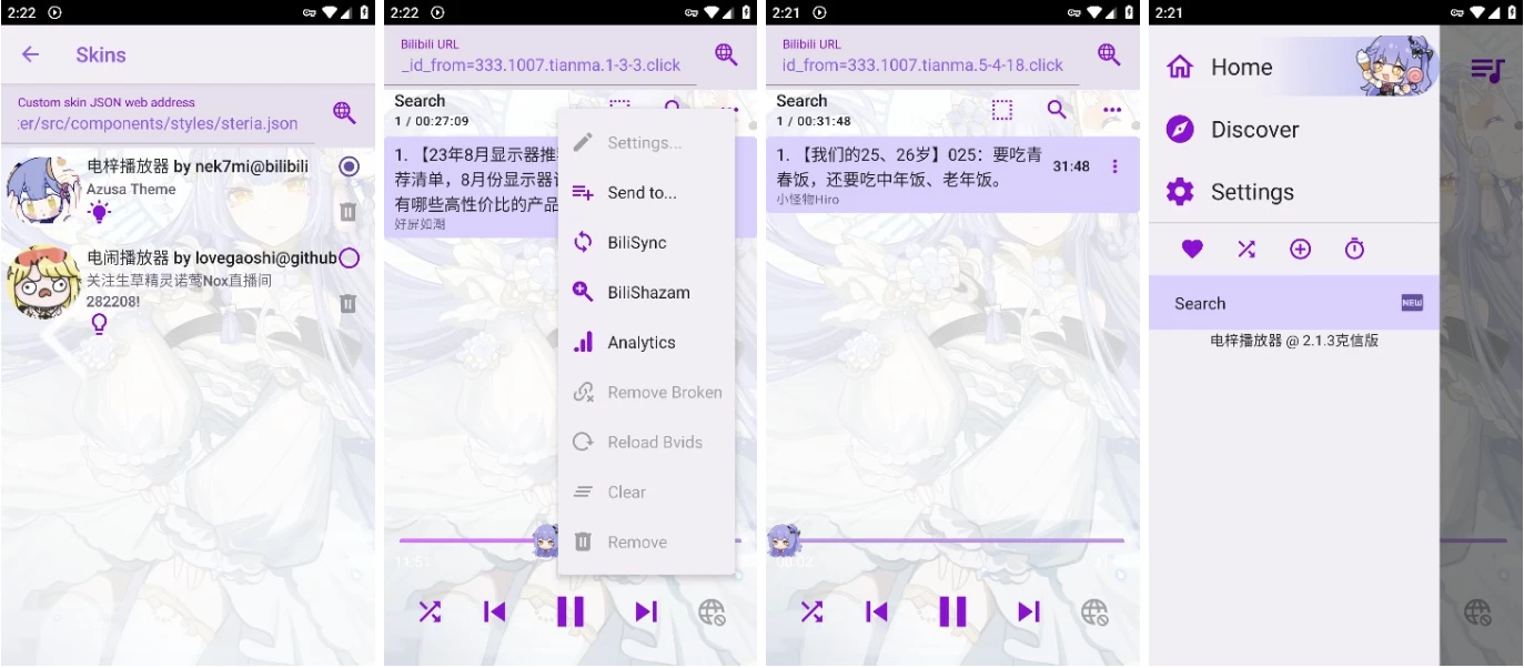 APM 第三方Bilibili音频播放器