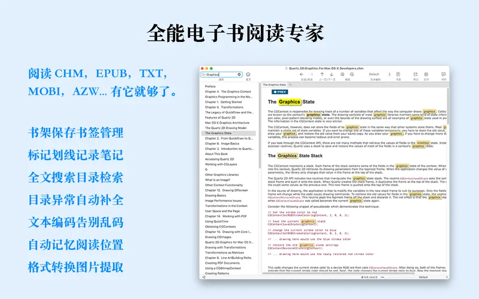 OmniReader Pro 全能阅读专家