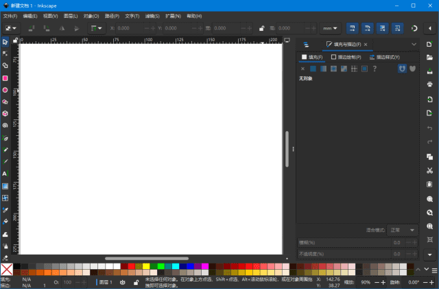 Inkscape v1.4.3 矢量图形编辑软件中文绿色版