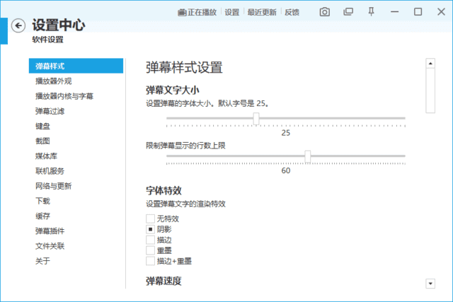 弹弹play v16.3.5  本地视频+弹幕播放器 中文绿色版