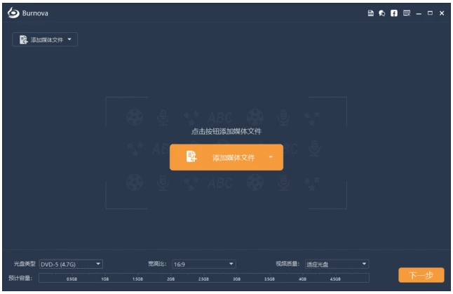 Aiseesoft Burnova 光盘刻录软件