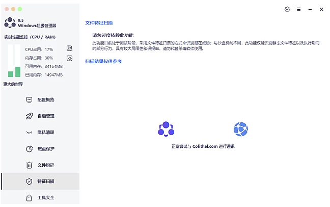Windows超级管理器