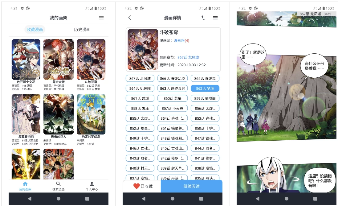 MyComic 我的漫画