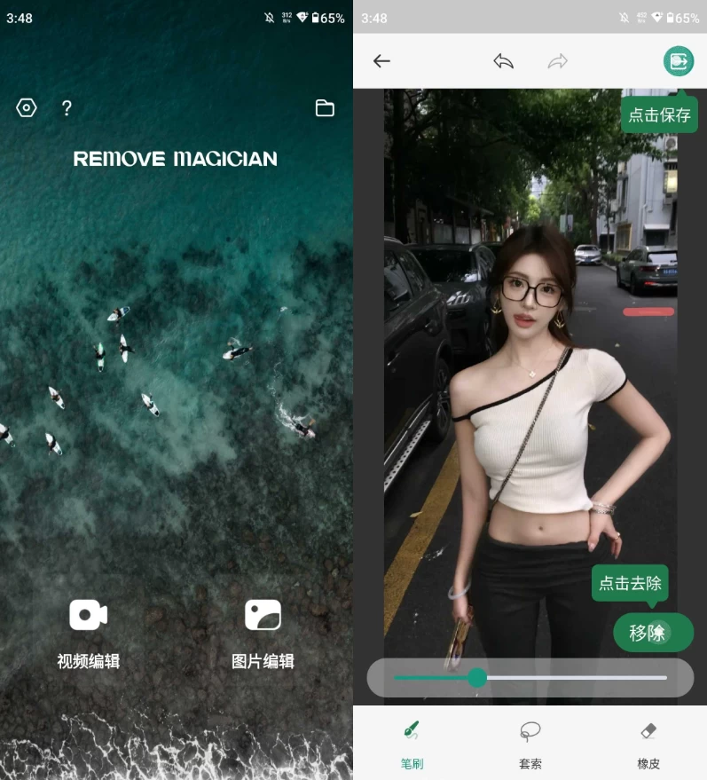 Remove Magician 移除魔术师