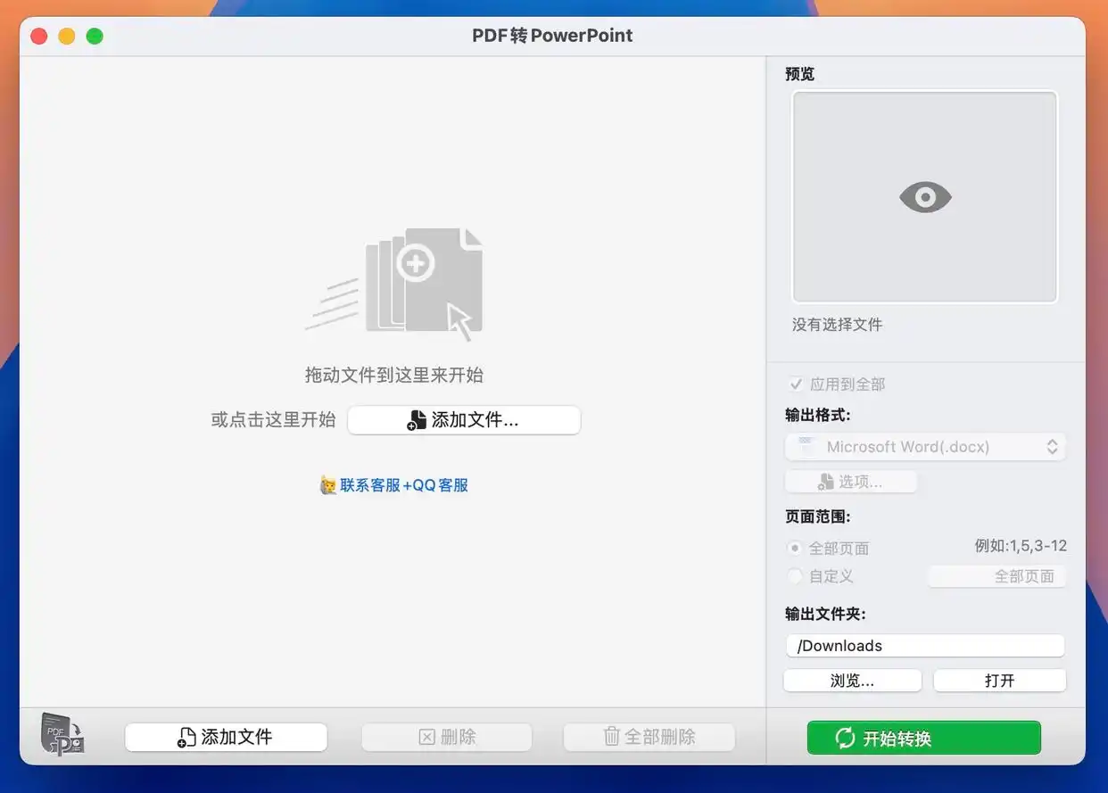 Flyingbee PDF to PowerPoint