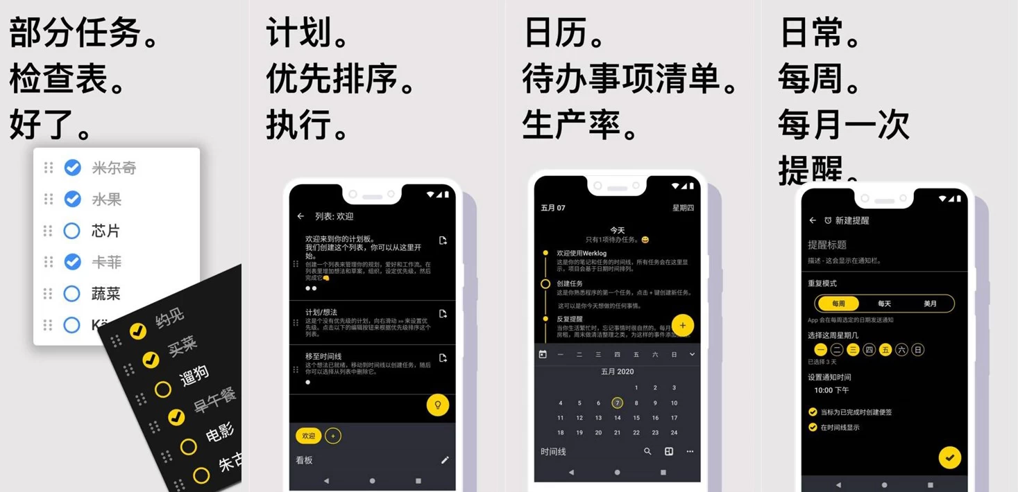 Taskito 任务清单