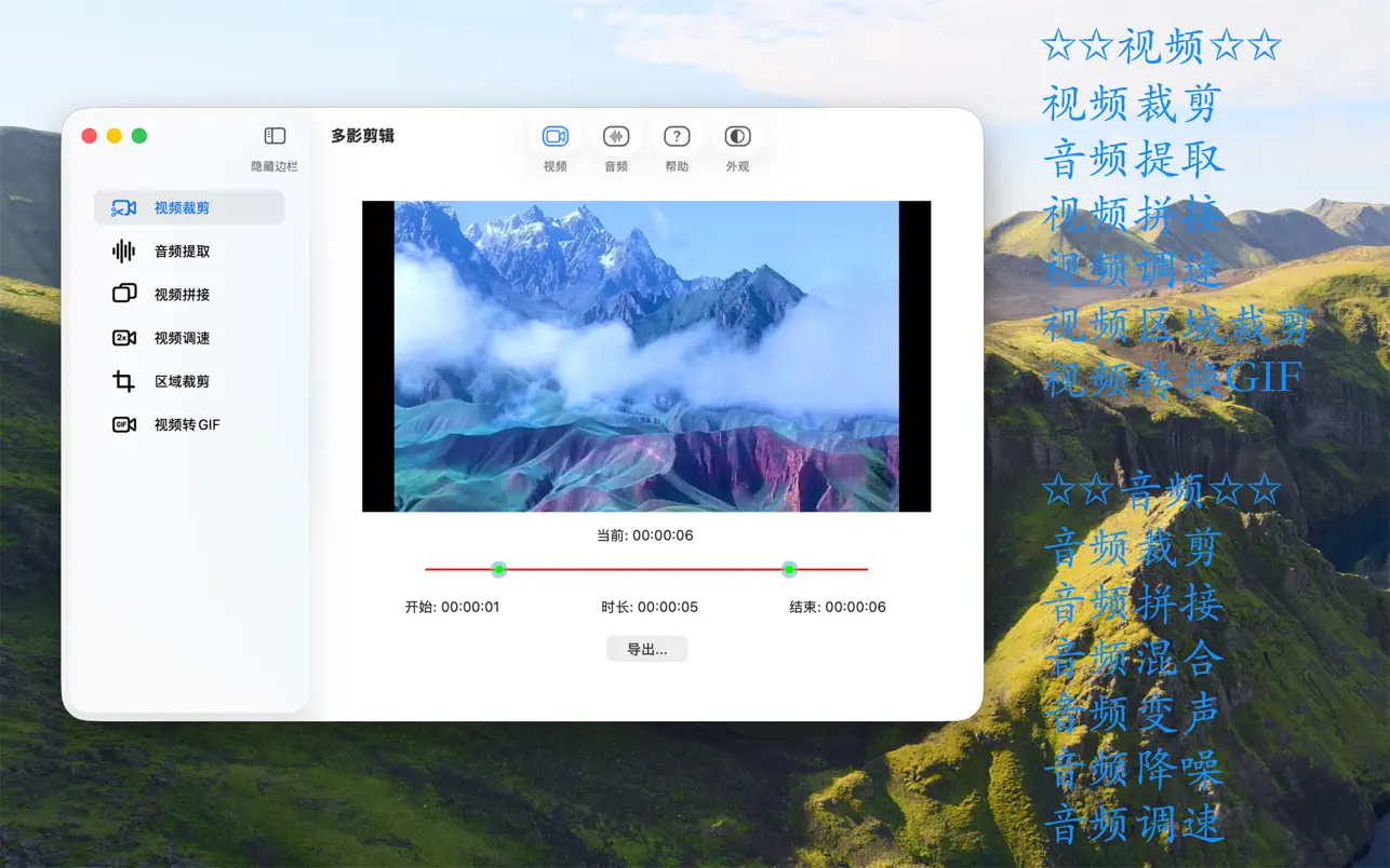 iMediaCut 多影剪辑软件