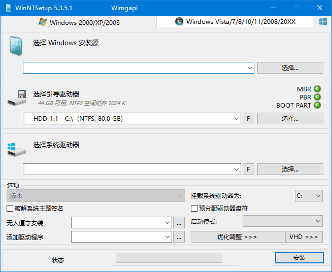 WinNTSetup v5.4.2  Windows系统安装器中文绿色版