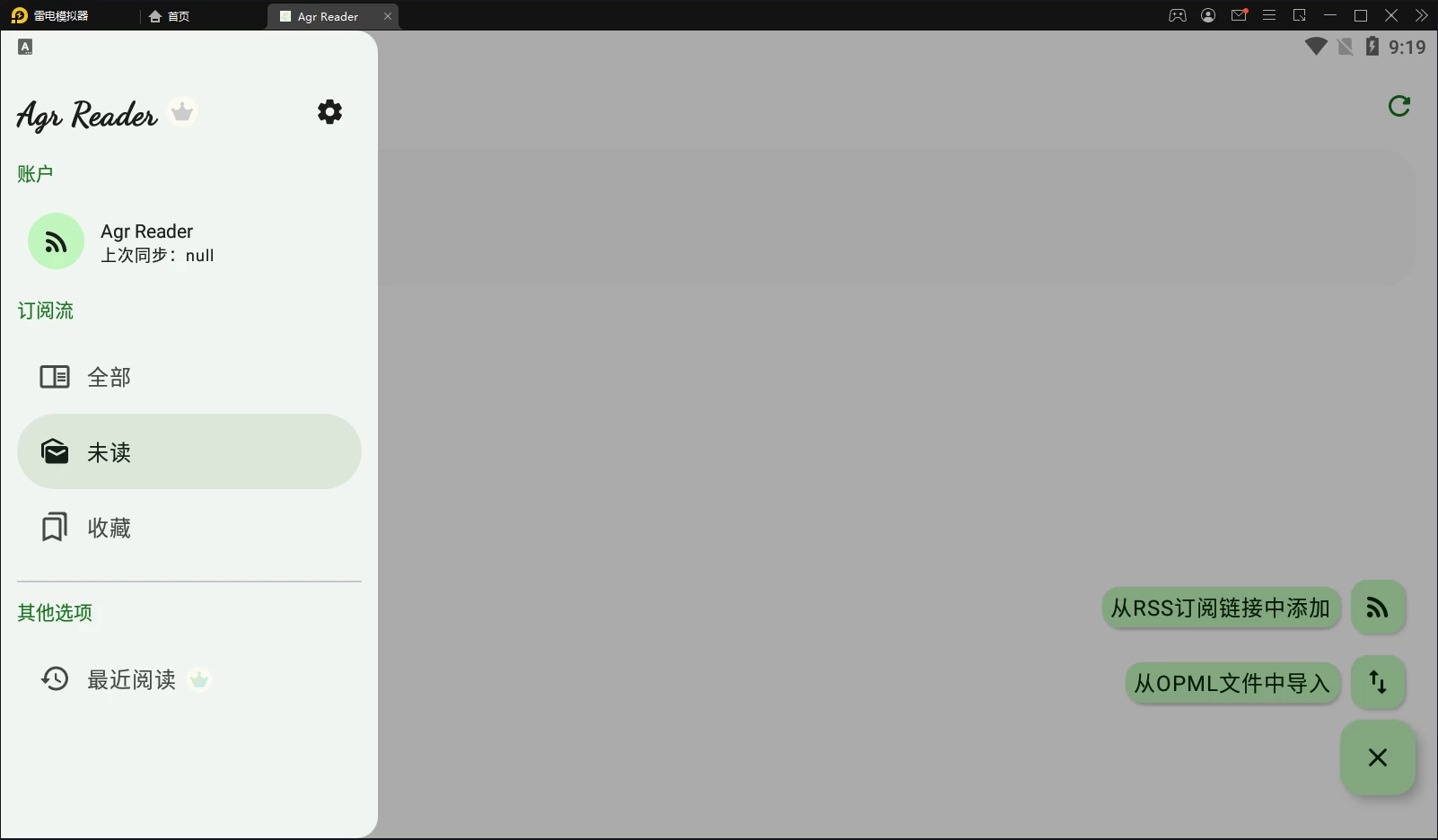 Agr Reader RSS阅读器