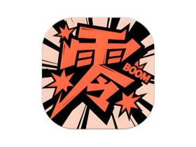 零界绘 v2.0.1 一款专注于漫画阅读的软件去广告版