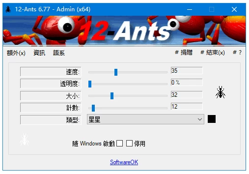 12-Ants 轻量级桌面娱乐工具