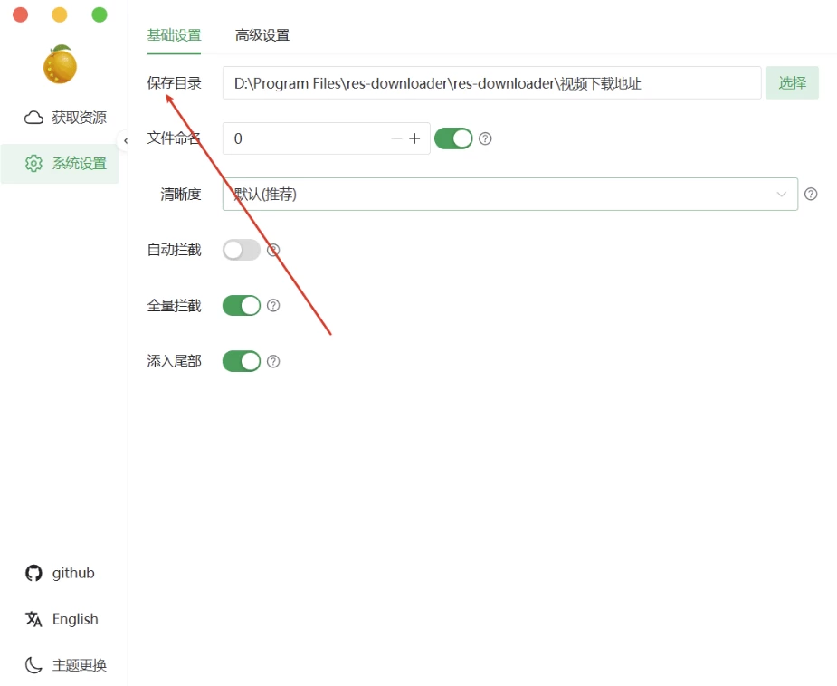 Res-Downloader 爱享素材下载器
