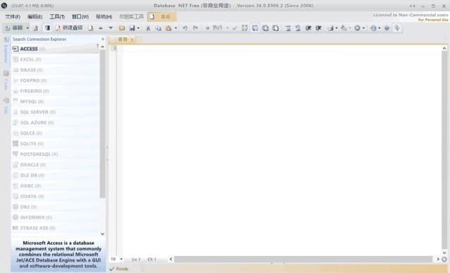 Database.NET 数据库管理工具