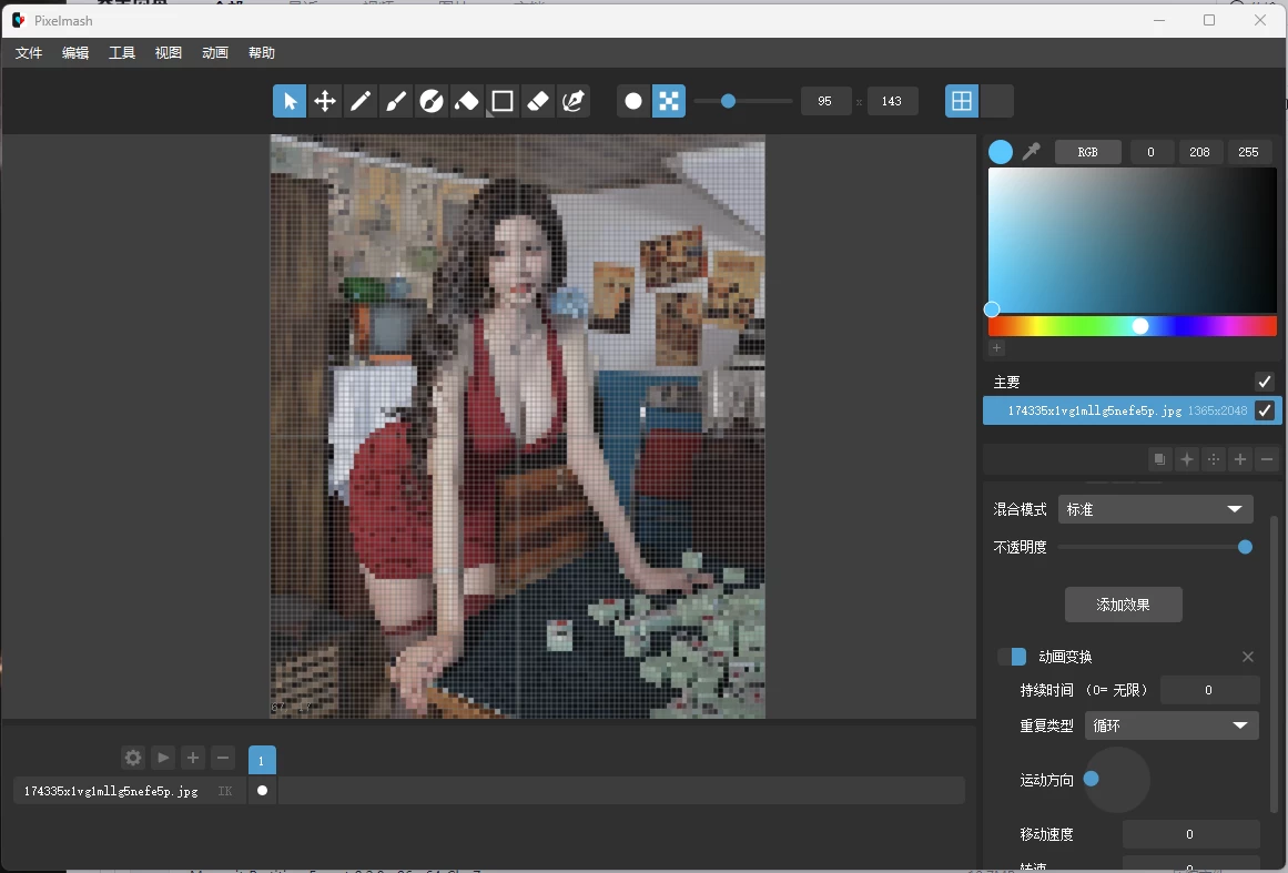 Pixelmash 像素画转换软件