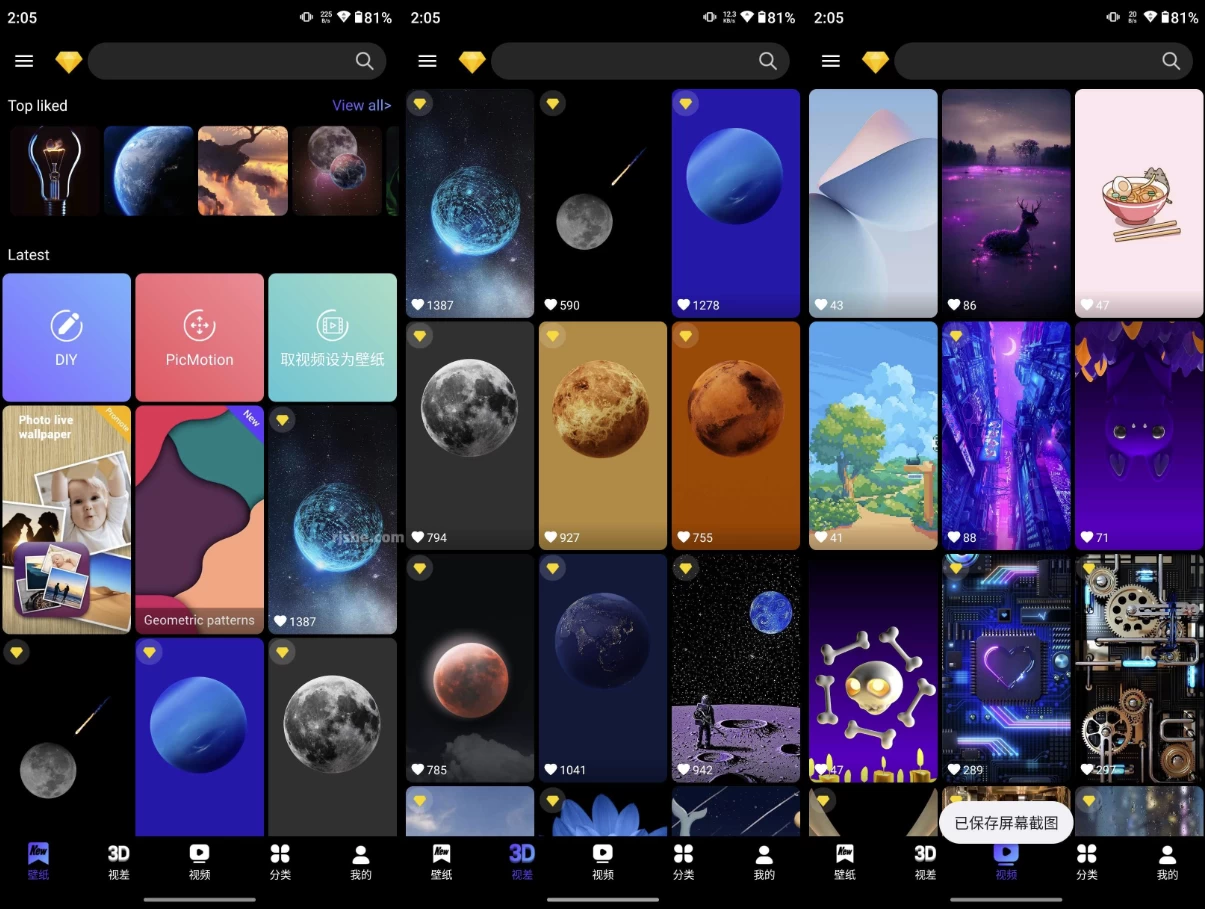 X Live Wallpaper 4D壁纸