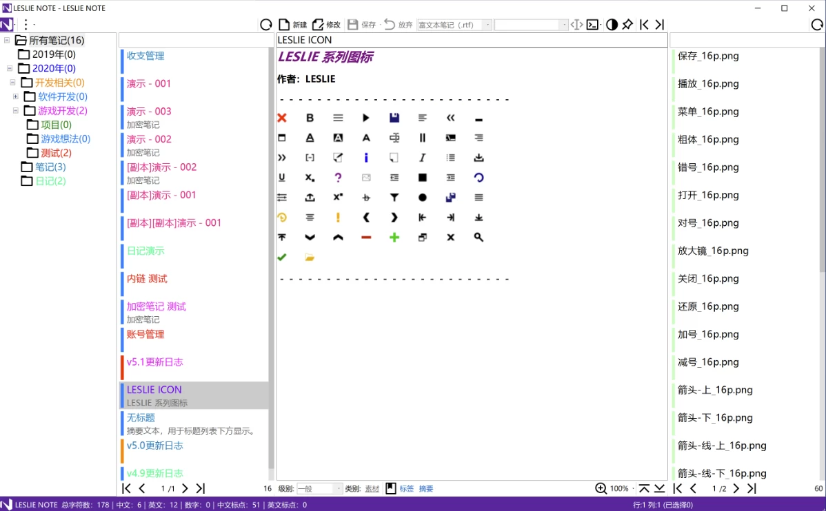 LESLIE Note 笔记本