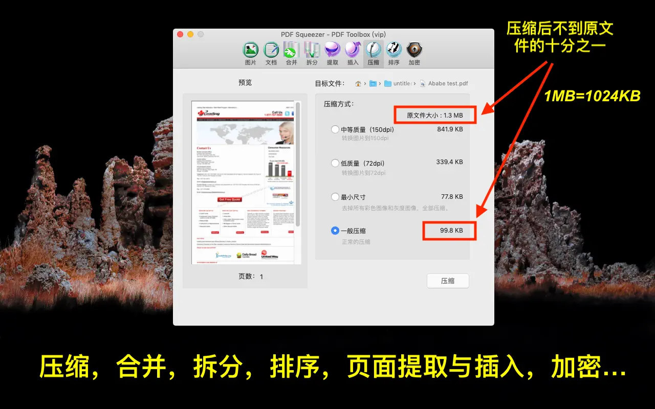 PDF Compressor & PDF Toolbox PDF全能工具箱