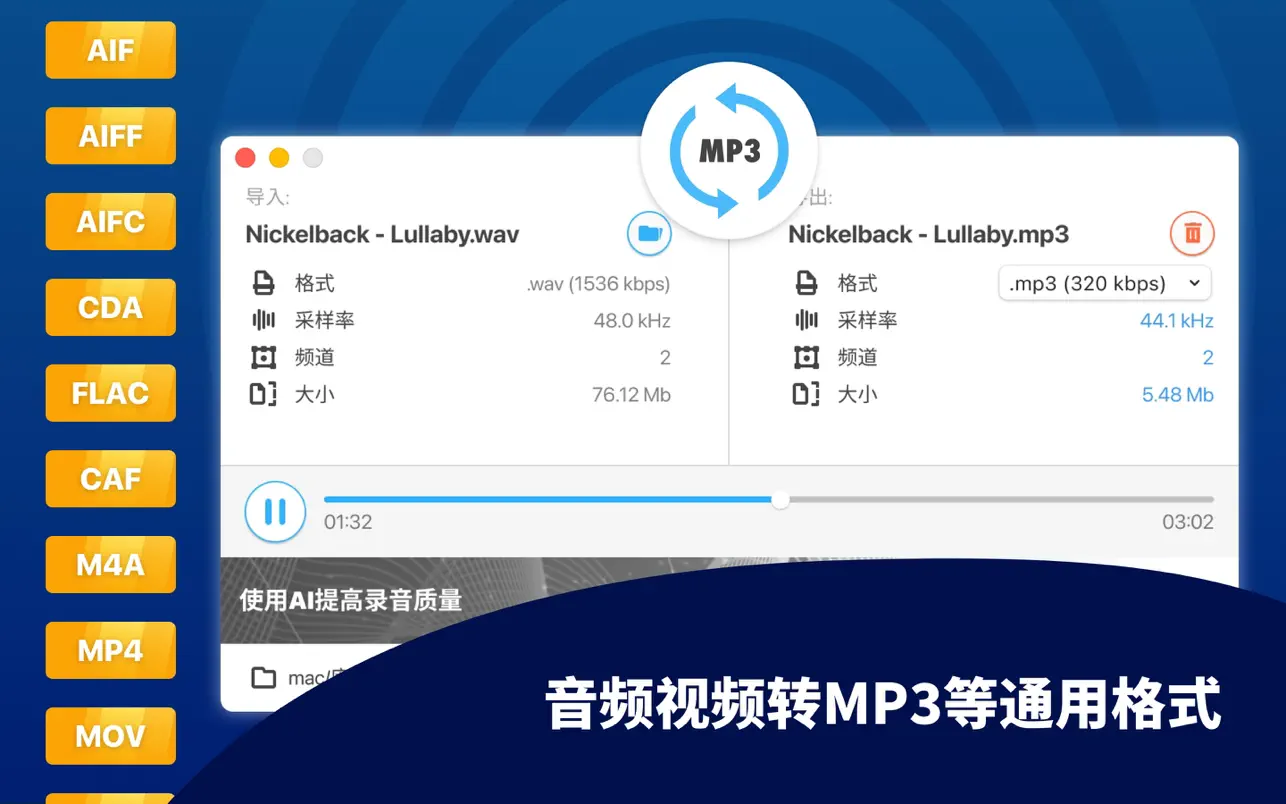 All to MP3 Audio Converter MP3音频转换器