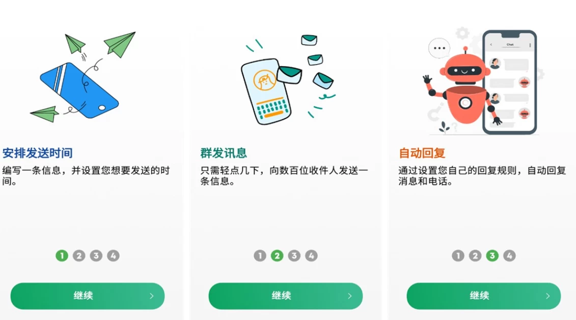 Auto Text（原Do It Later）