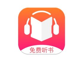 免费听书王 v3.1.3 手机有声小说听书软件