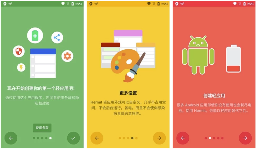 Hermit Pro 网页转应用