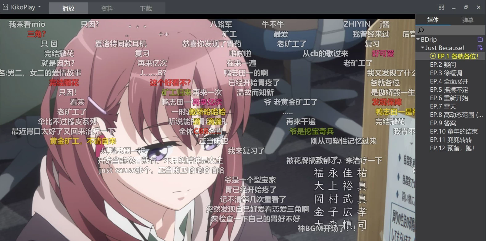 KikoPlay 视频播放器