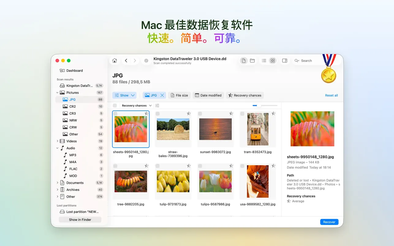 Clever Data Recovery  数据恢复软件