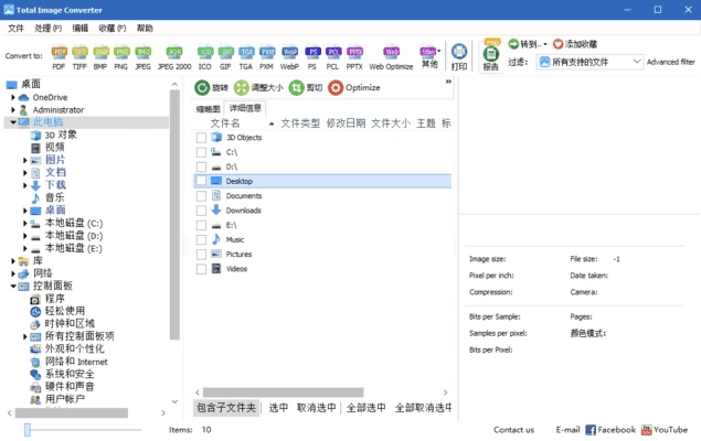 CoolUtils Total Image Converter 图像转换工具