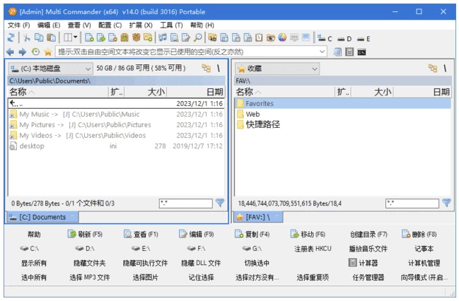 Multi Commander 文件管理器