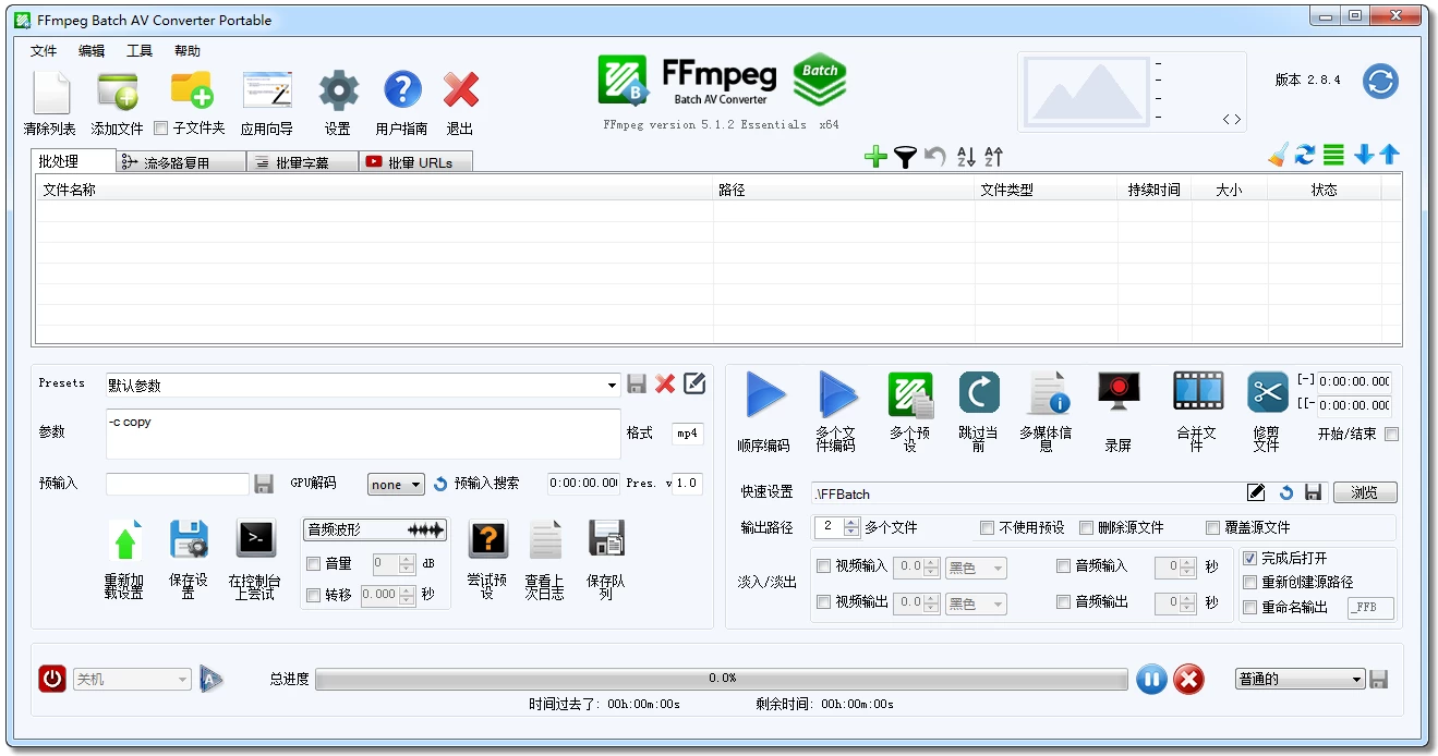 FFmpeg Batch AV Converter