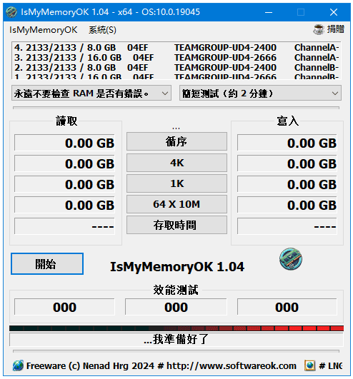 IsMyMemoryOK 内存检测工具 v1.28 多语便携版