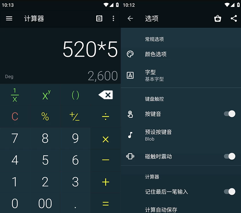 Multi Calculator 多功能计算器