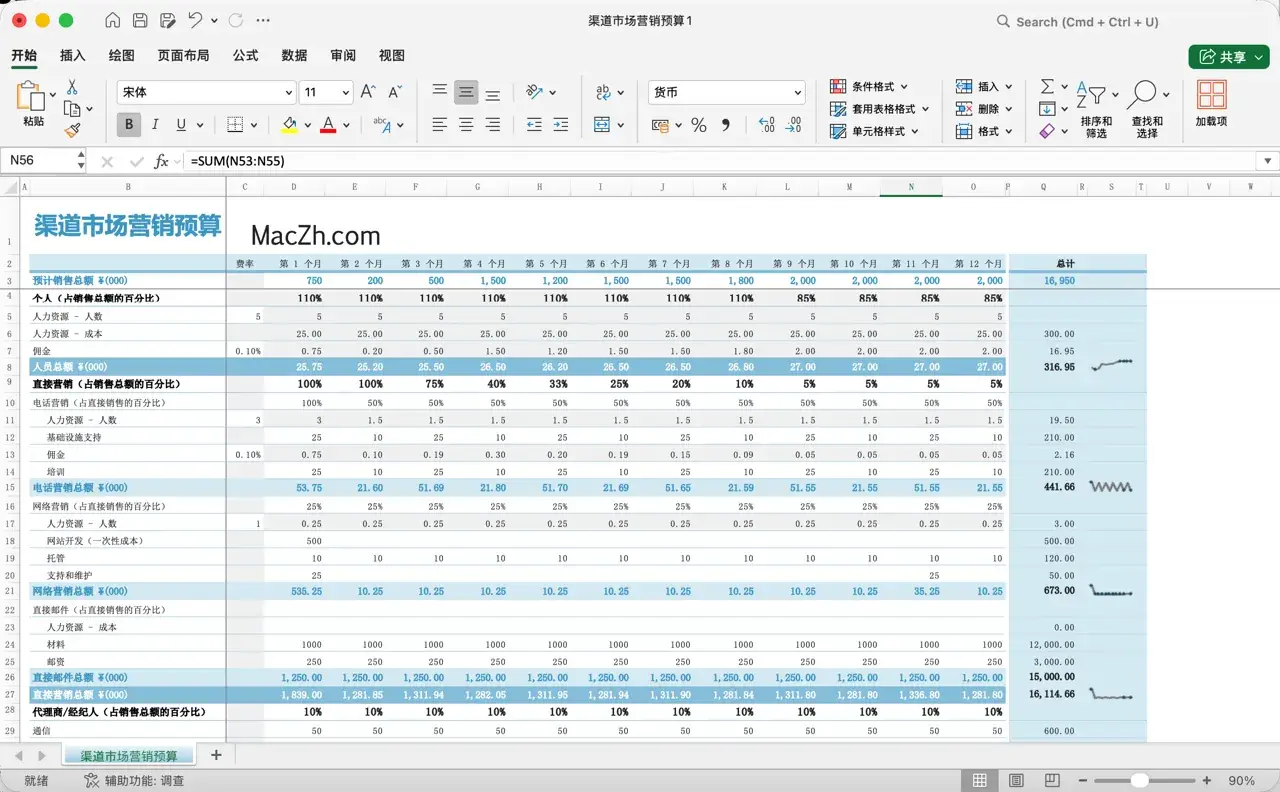 Microsoft Excel 2024  电子表格软件