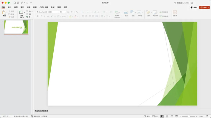 Microsoft Powerpoint 2024 v16.105 PPT演示文稿软件