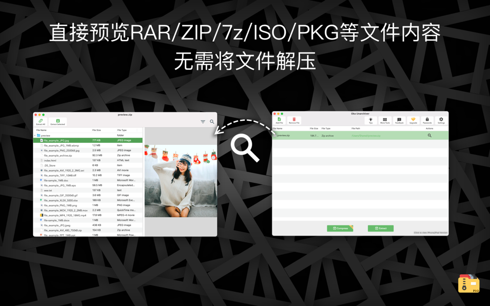 Oka Unarchiver Pro v2.1.11 解压专家软件