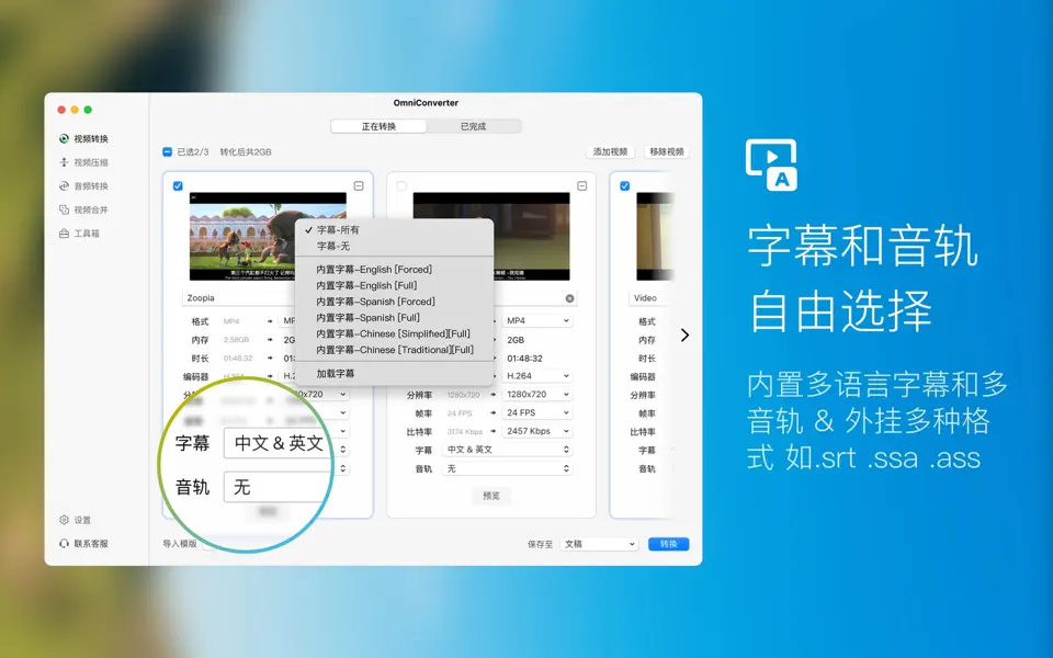Video Converter X2 视频音频压缩转码软件