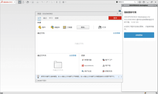 SolidWorks 2026 SP1.1 CAD设计软件 Premium 中文版