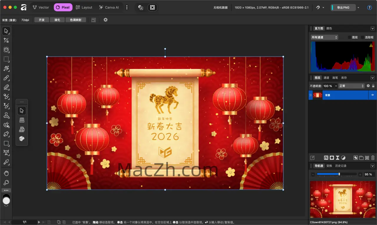 Canva Affinity图形设计软件