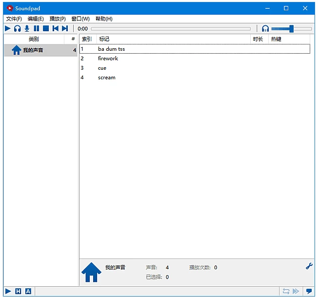 Soundpad 语音聊天音效工具