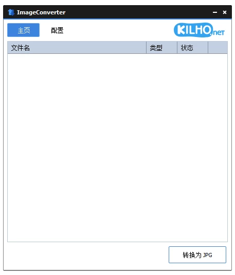 ImageConverter 图像格式转换