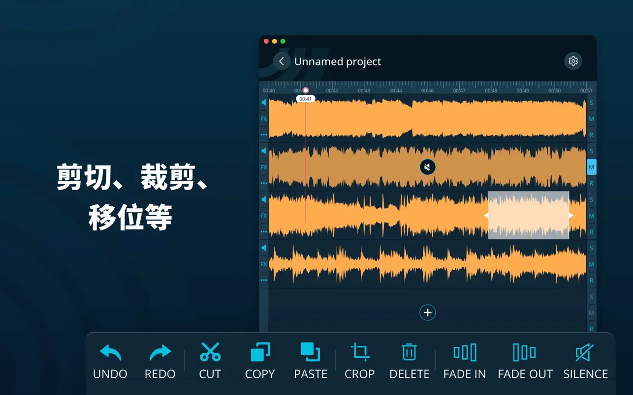 Multitrack Editor多轨音频编辑器