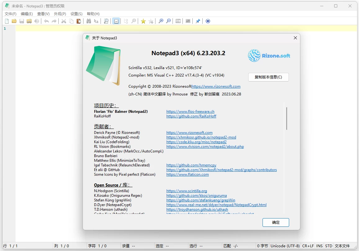 Notepad3 断剑留痕绿色版