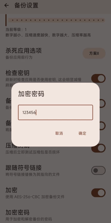 DataBackup 数据备份