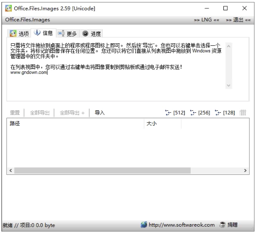 Office.Files.Images Office文档图像工具