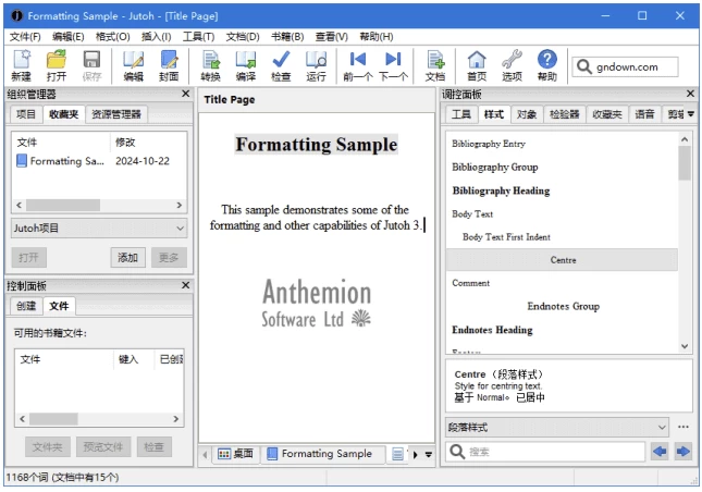 Jutoh 电子书制作工具